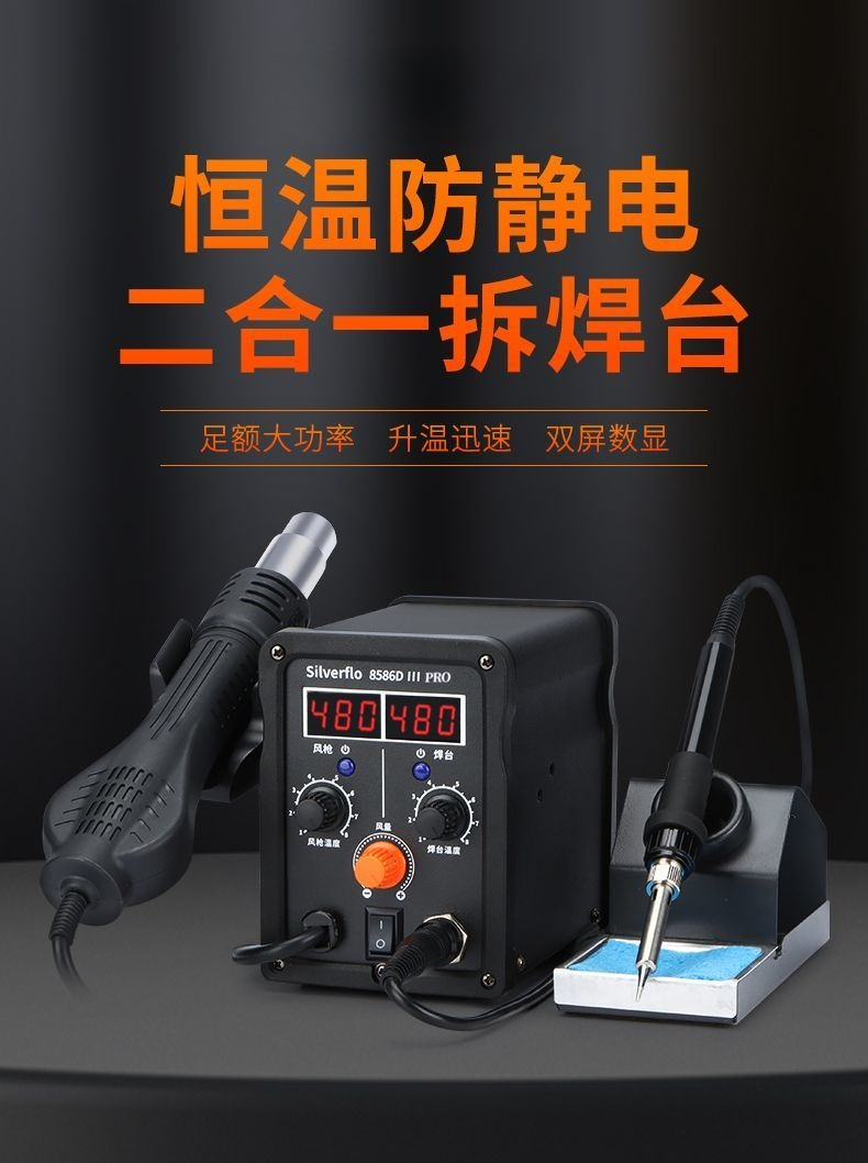 8586D Heißluft-Reworkstation L – Soldering Iron Kit Bewertung und Preis