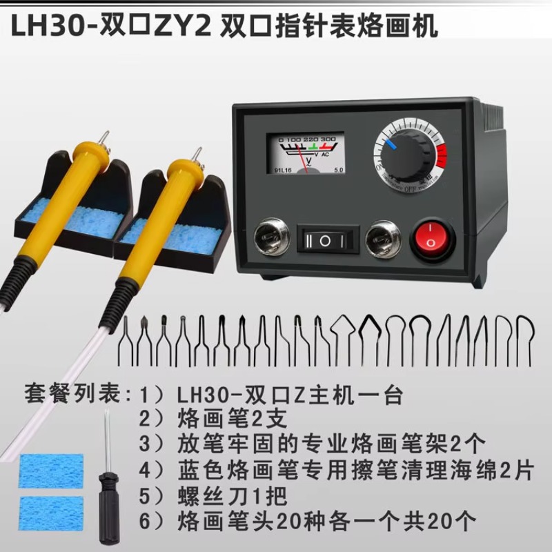 Pyrographie-Maschine Professio – Soldering Iron Kit Bewertung und Preis