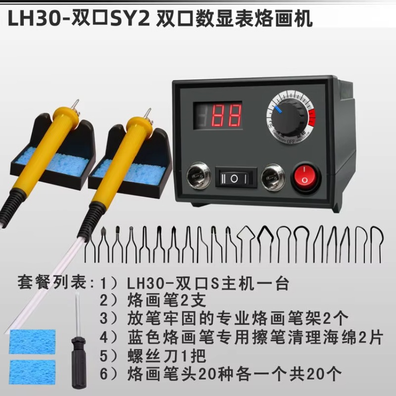 Pyrographie-Maschine Professio – Soldering Iron Kit Bewertung und Preis